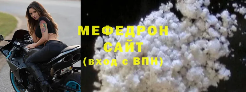 Мефедрон mephedrone  ссылка на мегу зеркало  Пересвет 